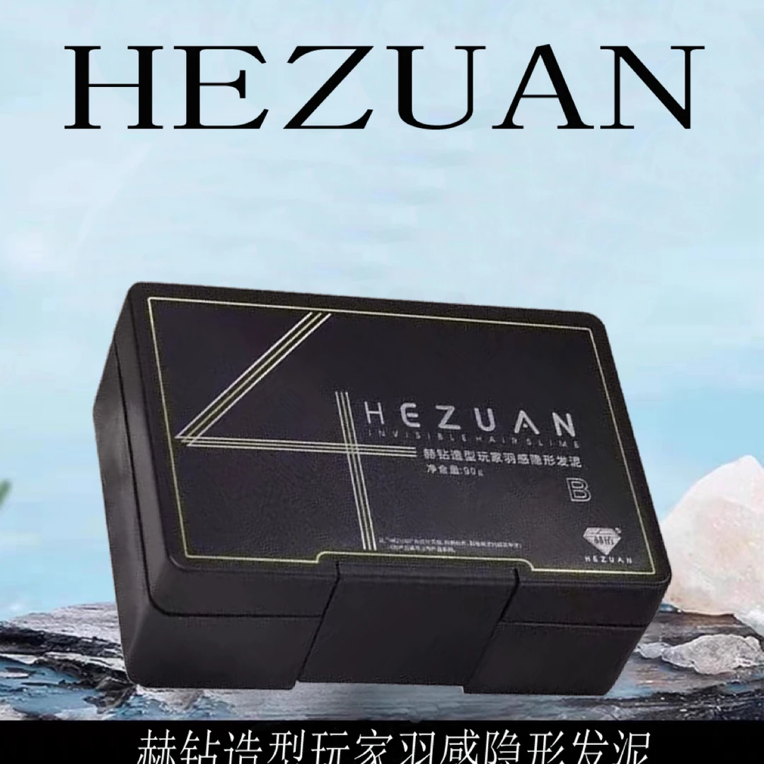 男士塑型持久发泥强力定型打造蓬松发型发蜡