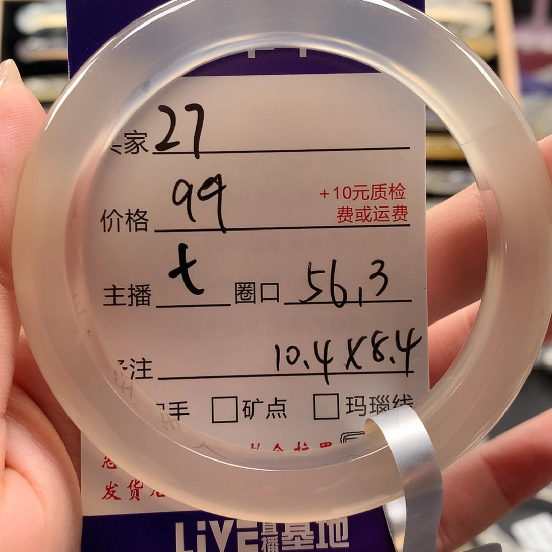 嘟***贝玛瑙/玉髓未镶嵌手镯