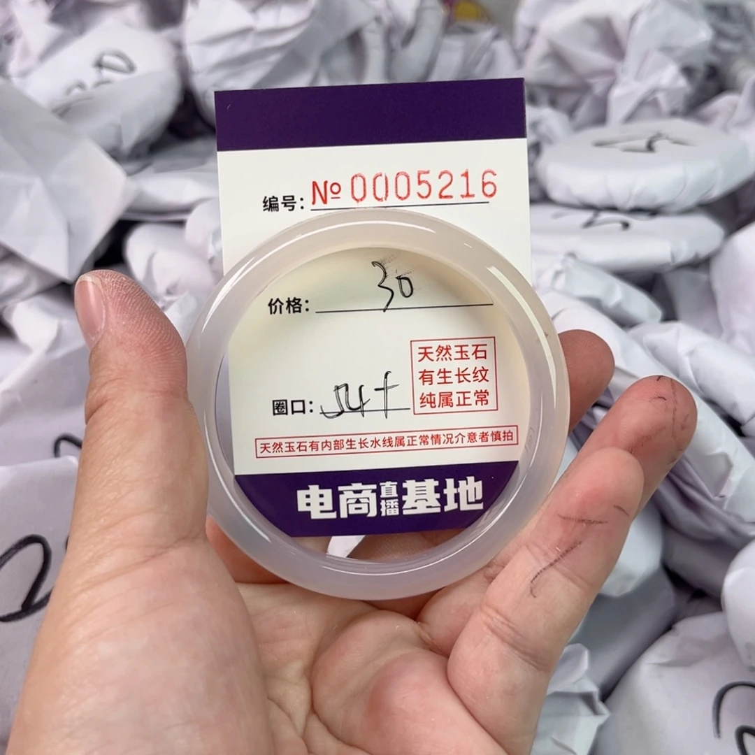 玛瑙/玉髓手镯未镶嵌5216