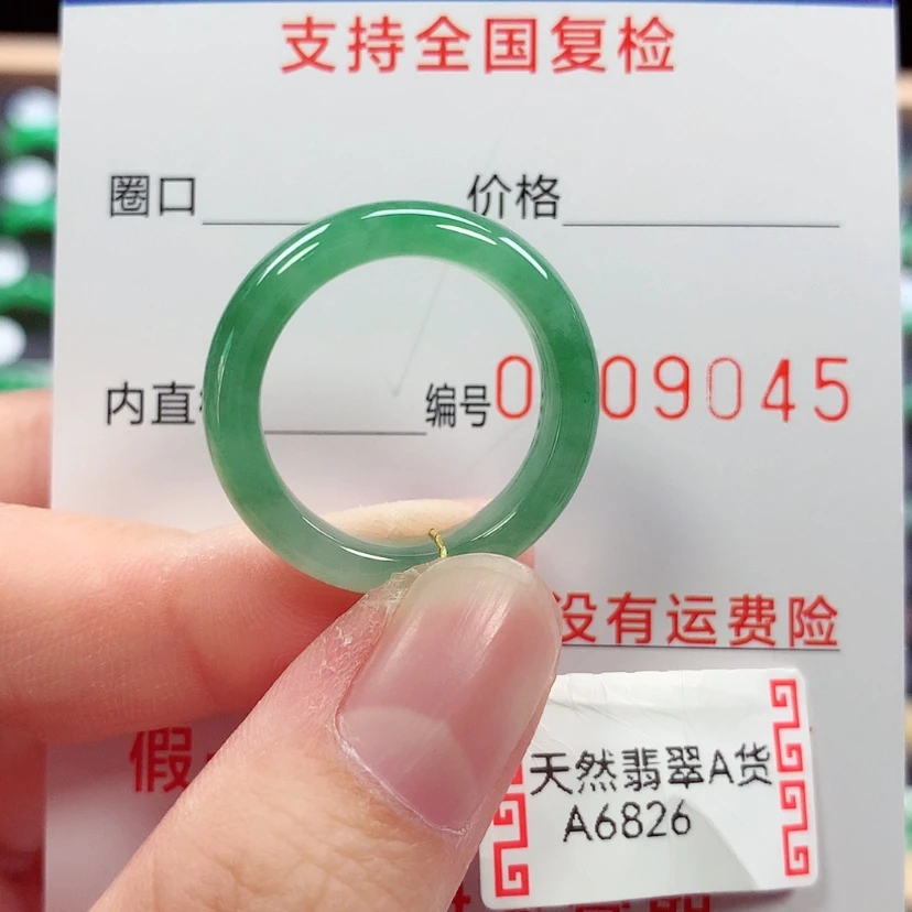 【闪购商品】未镶嵌戒指翡翠18号
