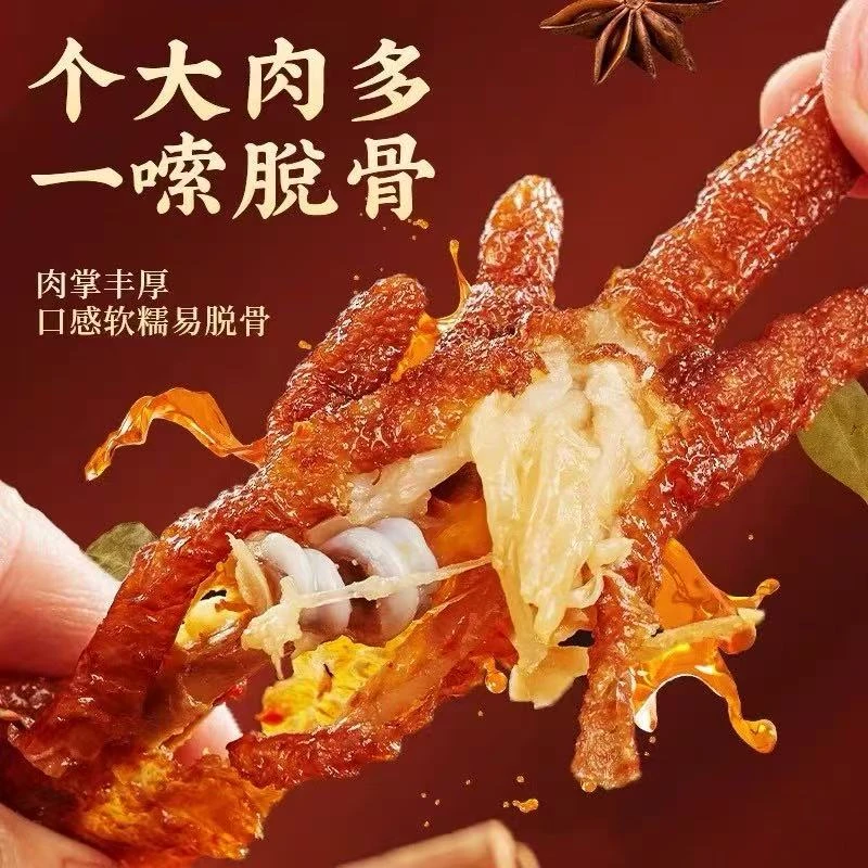 虎皮凤爪微辣大鸡爪