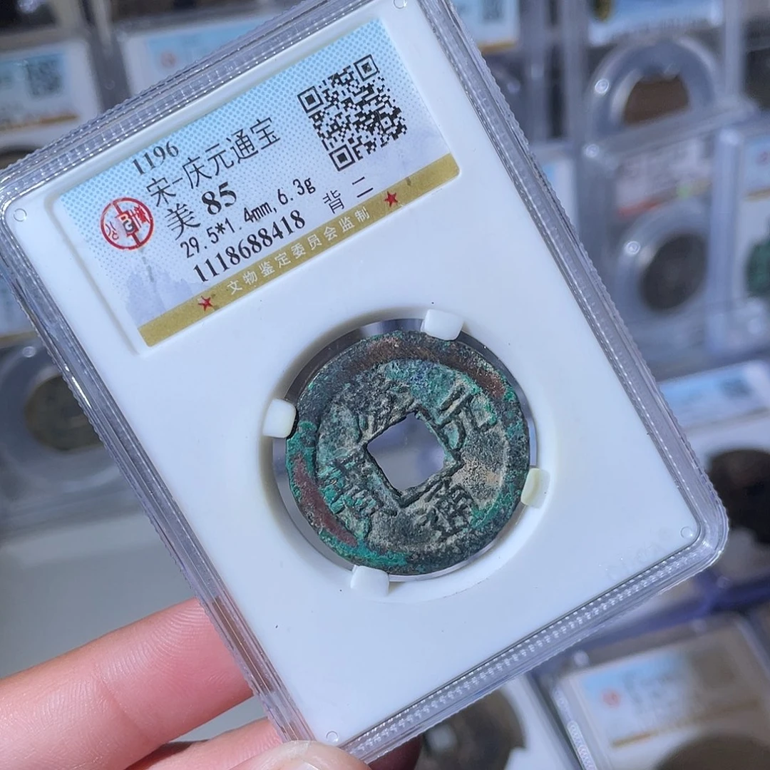 铜CD评级封装盒子币一个