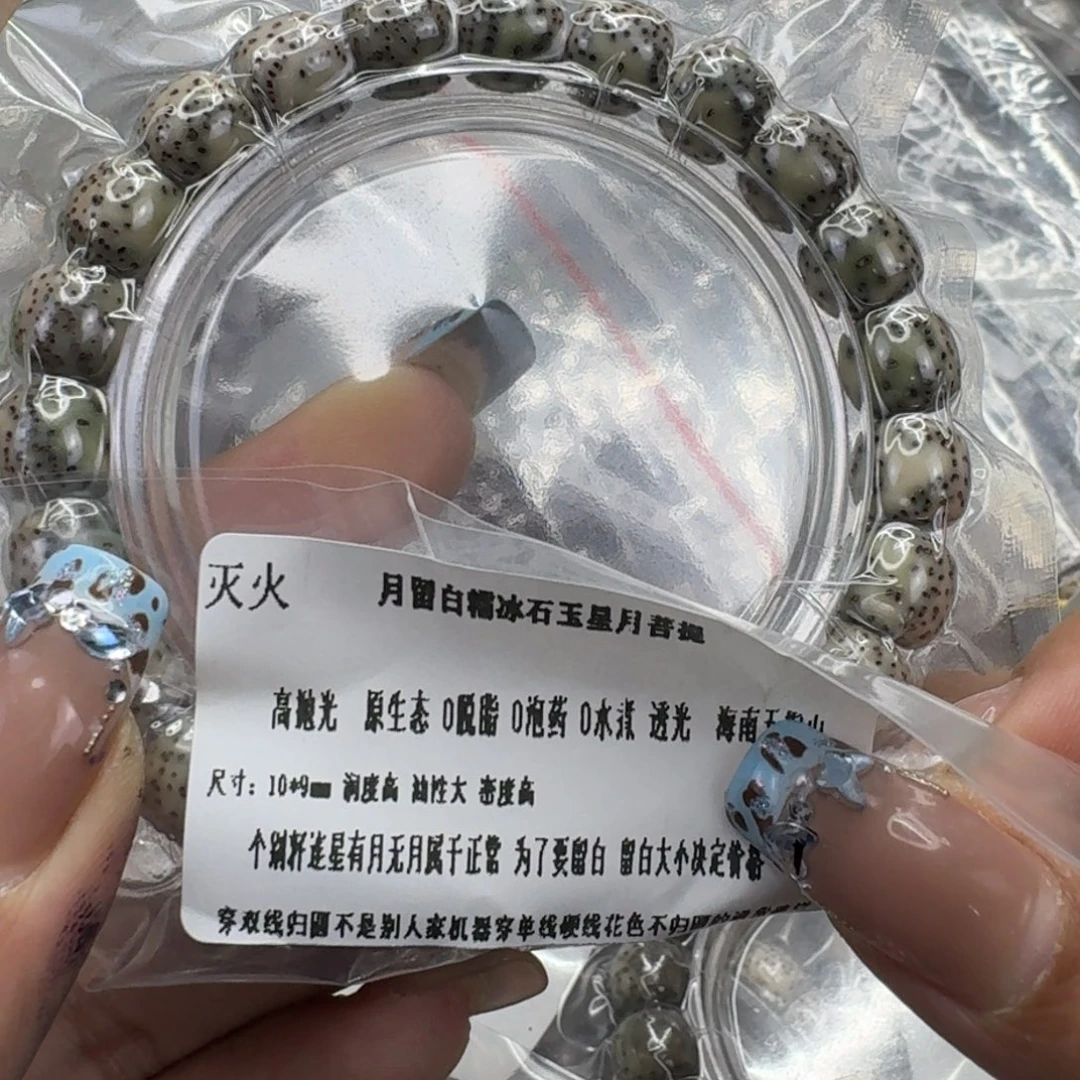 星月菩提手串212灭火月留白星月菩提10桶单圈