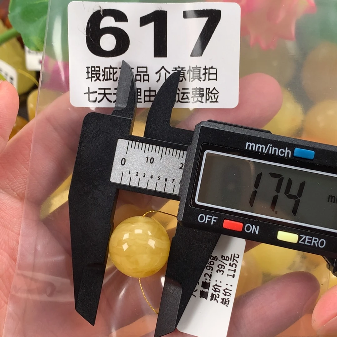 蜜蜡未镶嵌珠宝奇石裸石