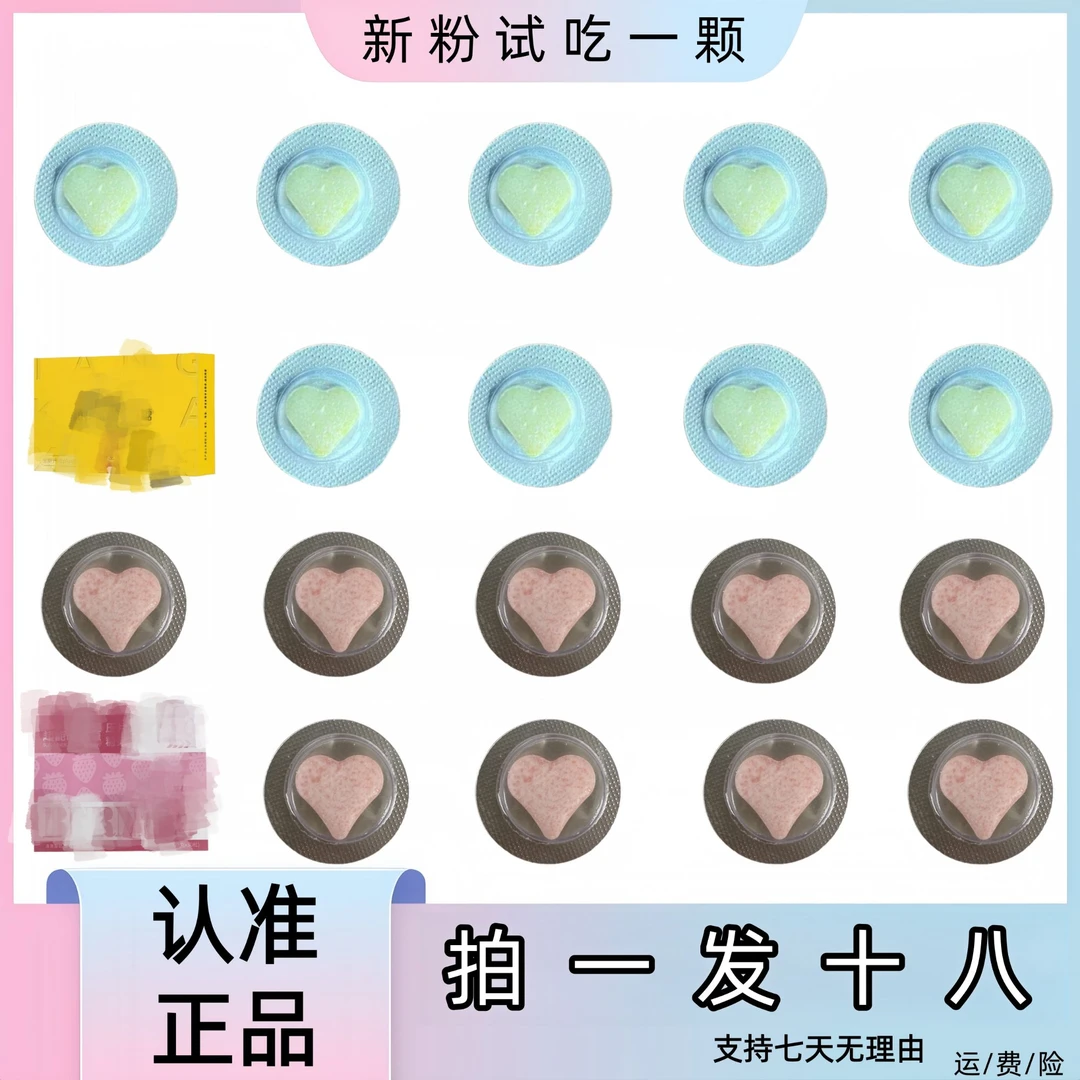 拍一发十八   到手9粒+9粒糖果
