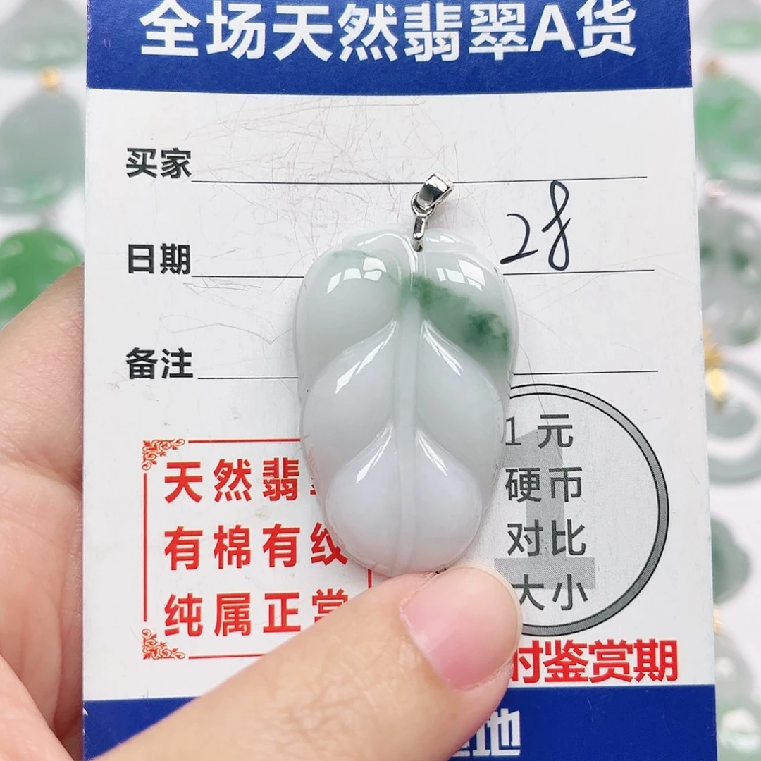 翡翠银S925镶嵌挂件