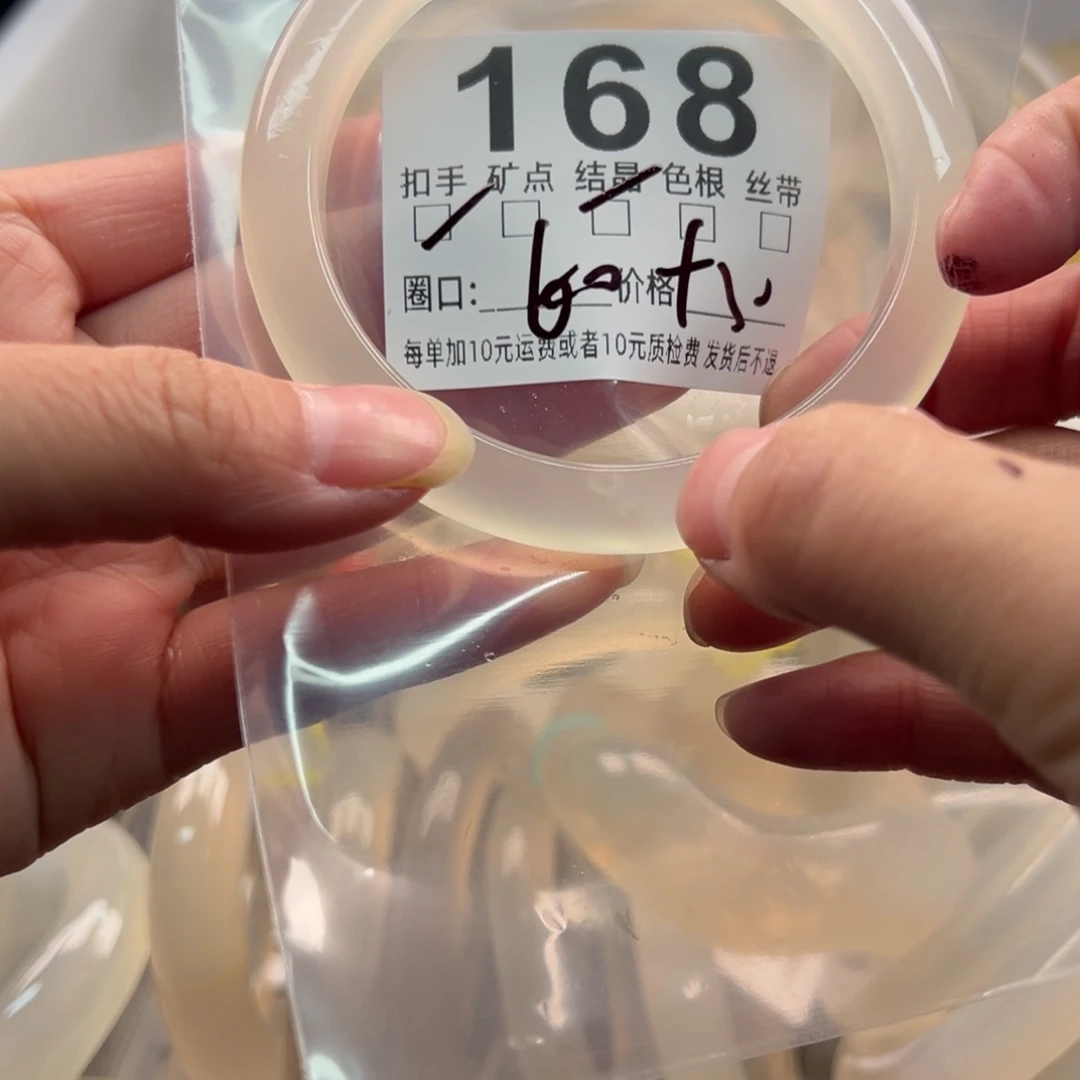 玛瑙/玉髓未镶嵌手镯168