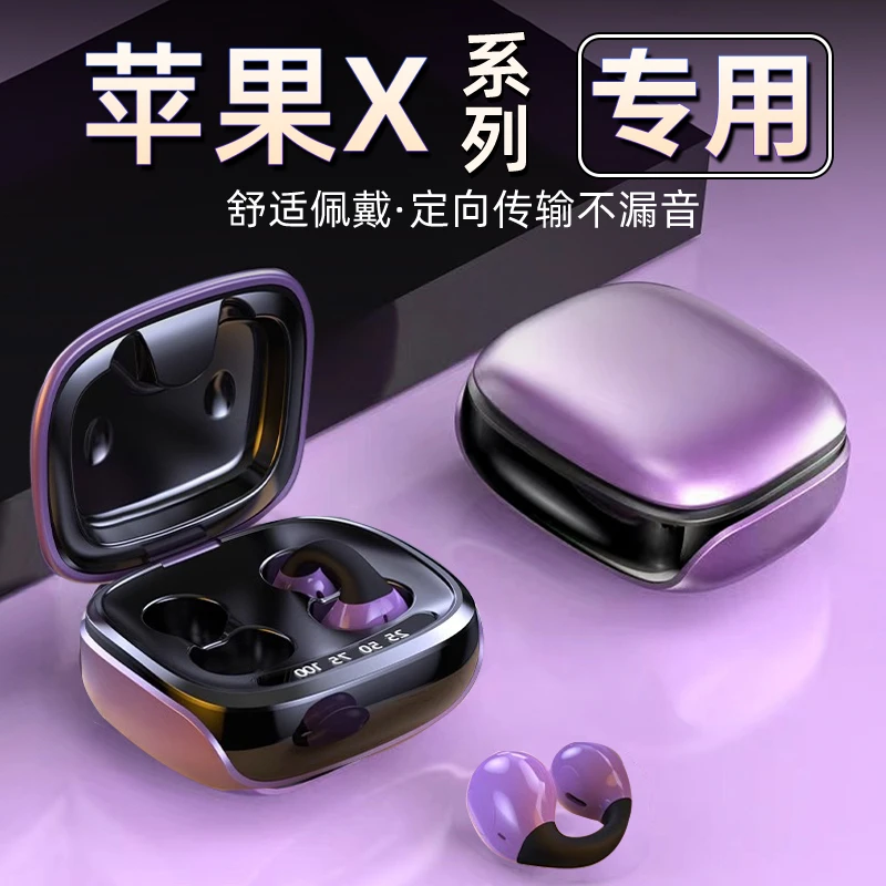 iPhone苹果x专用开放式蓝牙耳机适用好音质无线久戴不痛女LATUO