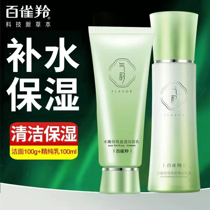 百雀羚精华水水盈保湿沁漾滢肤水补水保湿清透水润改善干燥气韵女