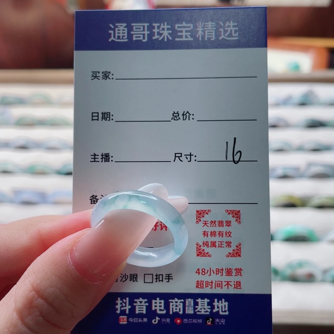 陈***憨翡翠未镶嵌戒指gbnmmm
