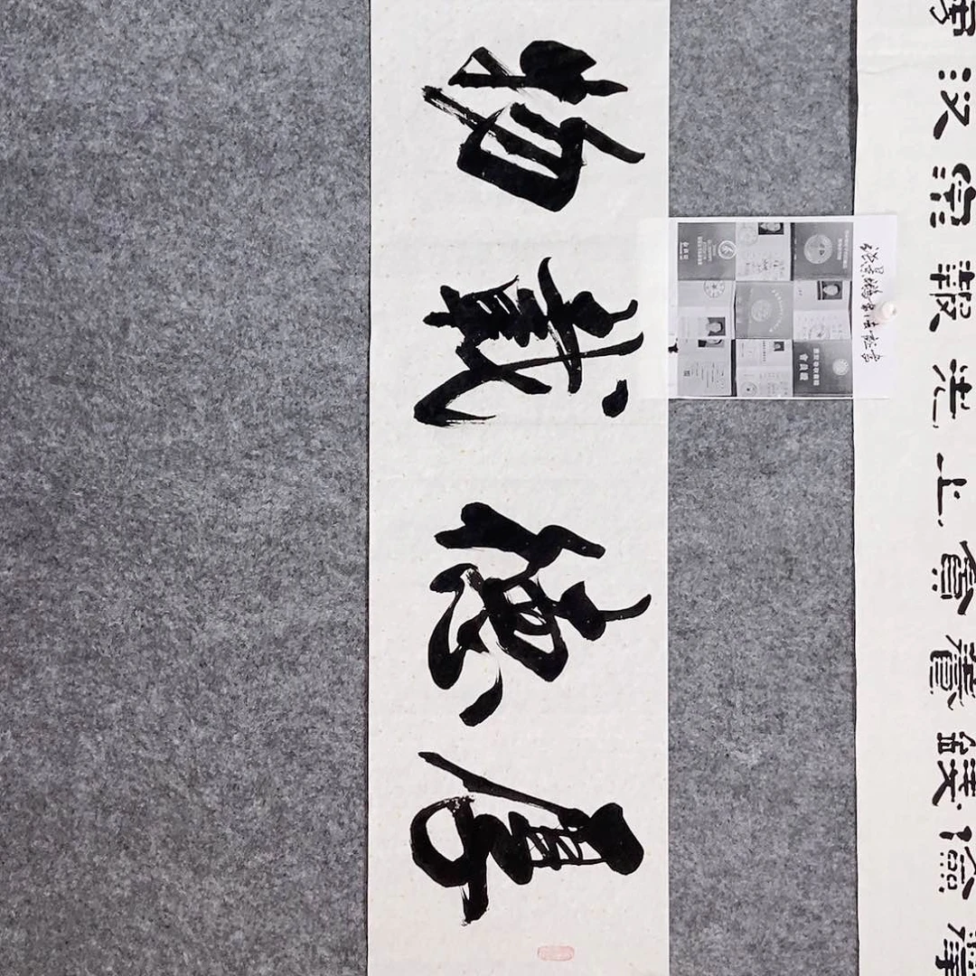 书法老师亲笔书写