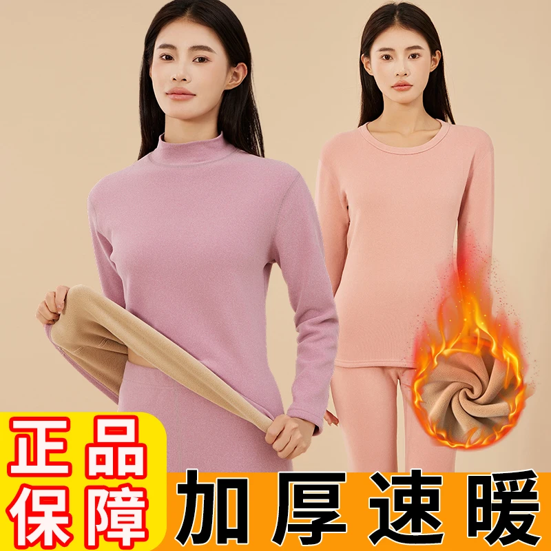 女士一体发热中高领保暖内衣加厚加绒德秋衣秋裤套装冬季修身防寒