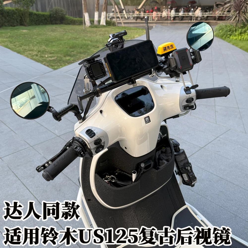 【蒋先生推荐】适用铃木us125复古后视镜 达人同款复古大圆镜