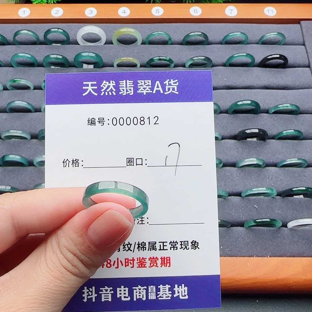 翡翠戒指未镶嵌娜**财翡翠