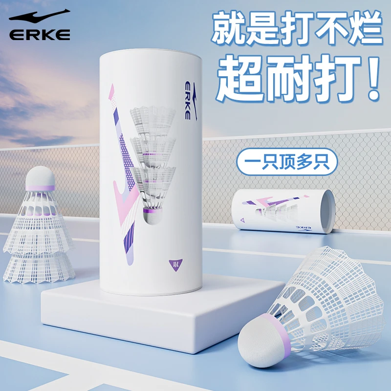 鸿星尔克羽毛球尼龙球正品耐打高弹力防风比赛训练专用性价比推荐