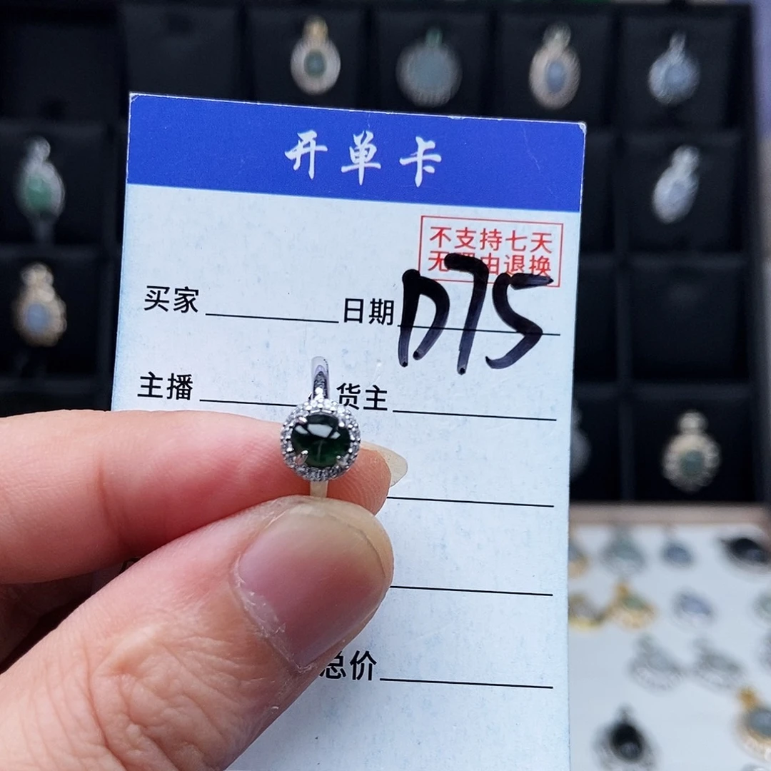 翡翠未镶嵌戒指戒指