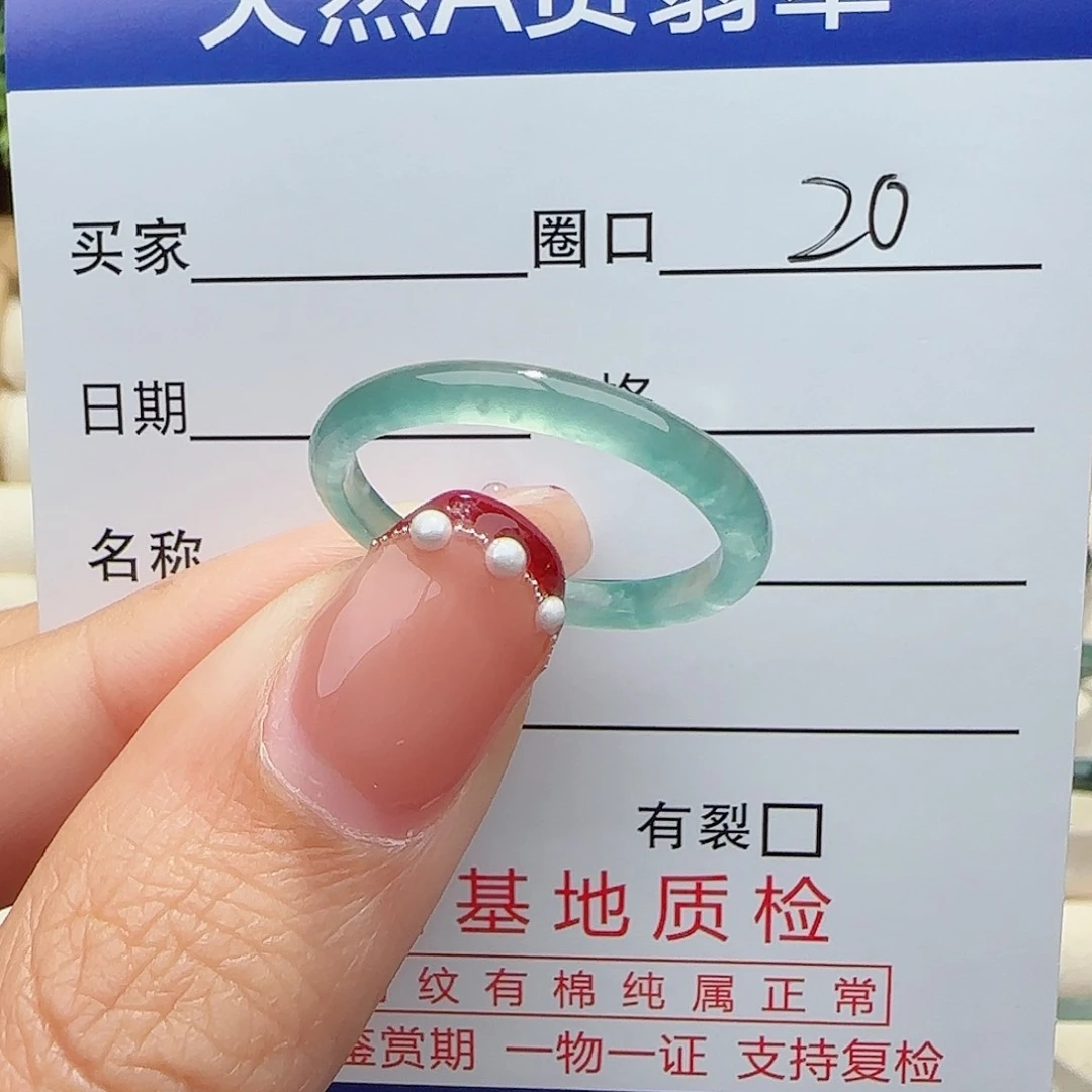 翡翠戒指未镶嵌戒指
