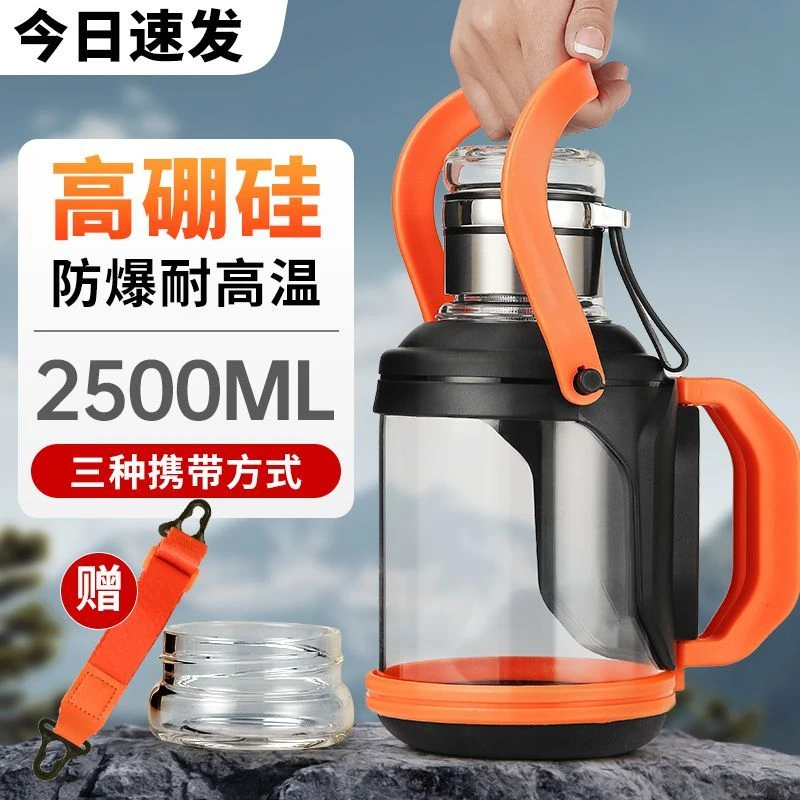 超大容量玻璃杯耐高温水杯茶水分离杯子户外便携水壶高硼硅吨吨桶