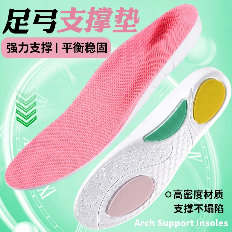鑫养道运动鲸鱼鞋垫足弓支撑减震运动回弹缓震吸汗透气久站不累脚