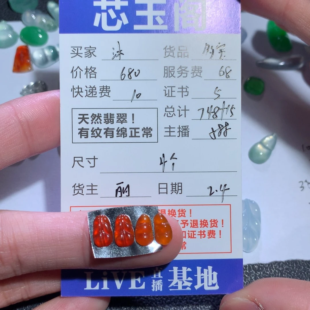 翡翠裸石沐*木天然a货翡翠多宝