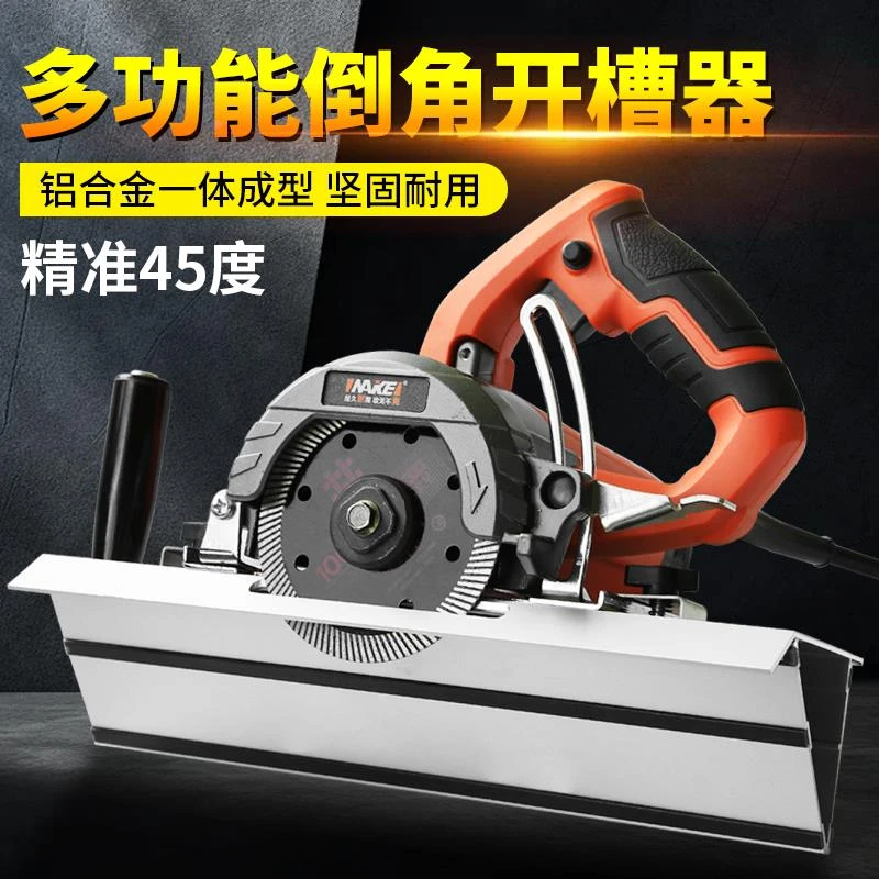 倒角神器45高精度新款海棠角瓷砖切角器大理石切割机云石机专用