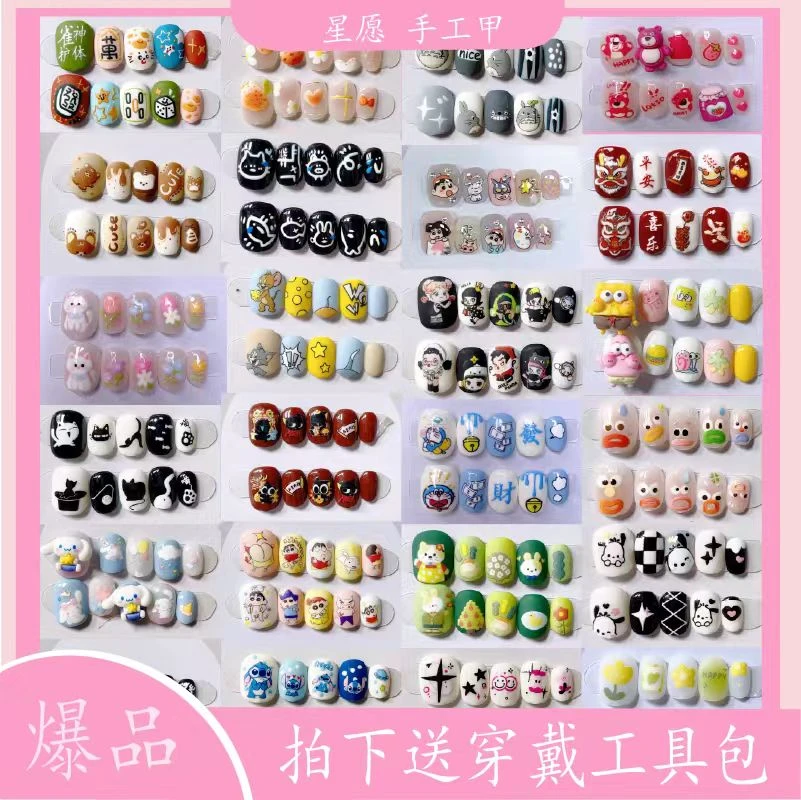 【801-900】原创可爱卡通设计手工美甲日常通勤显白时尚百搭ins