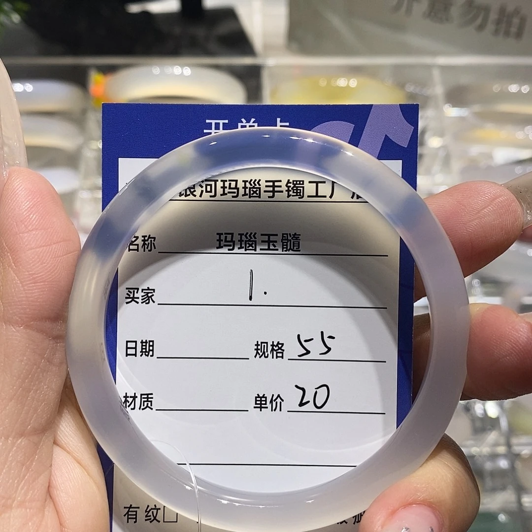 玛瑙/玉髓未镶嵌手镯