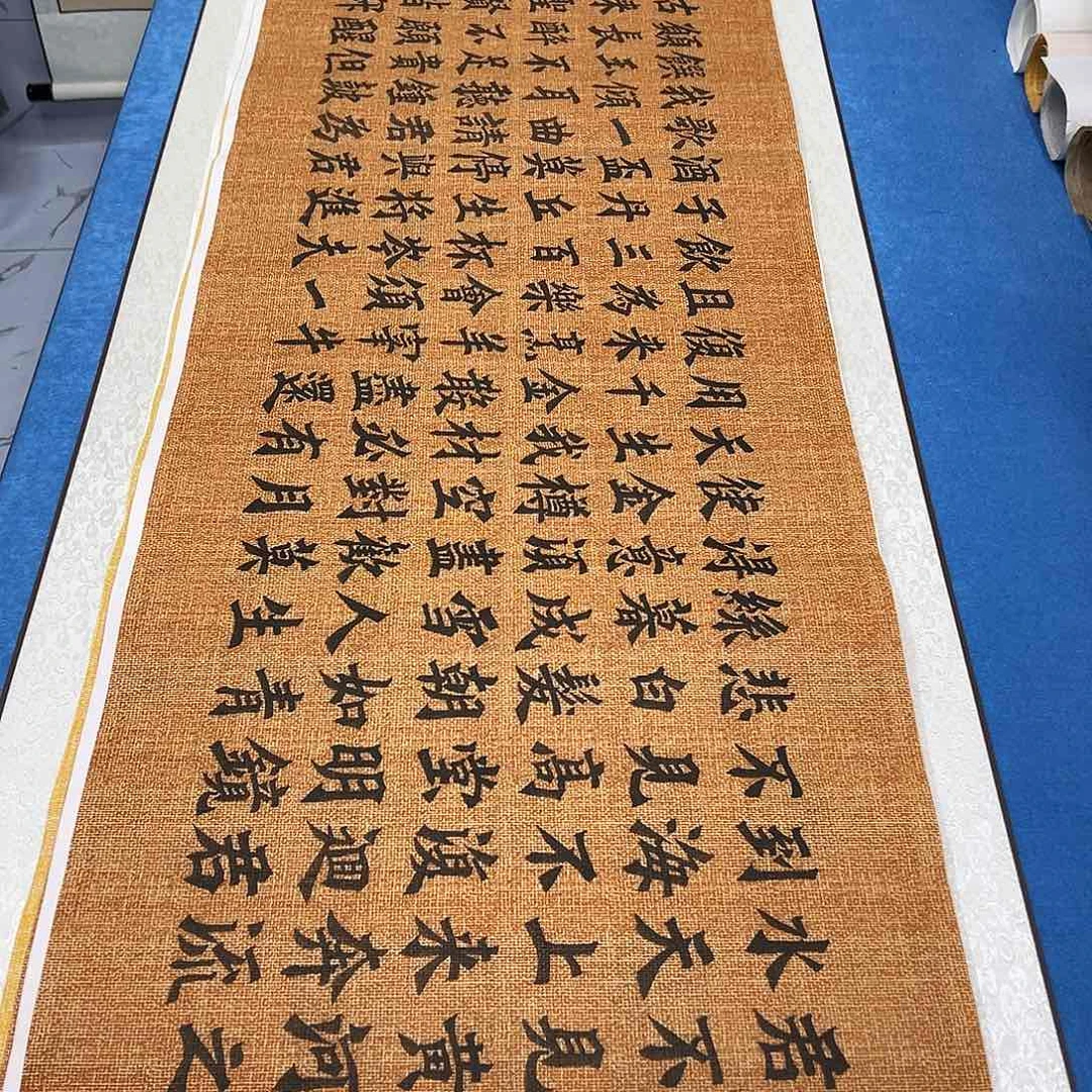 书法纯手写画芯 180✖️48公分 李金生