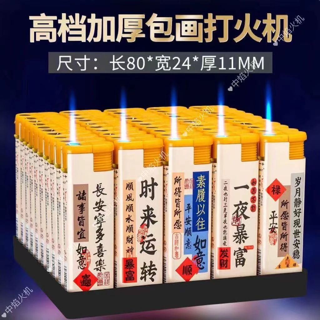 50支一盒大号宽版防风直冲打超市批发加厚防爆家用耐用潮流