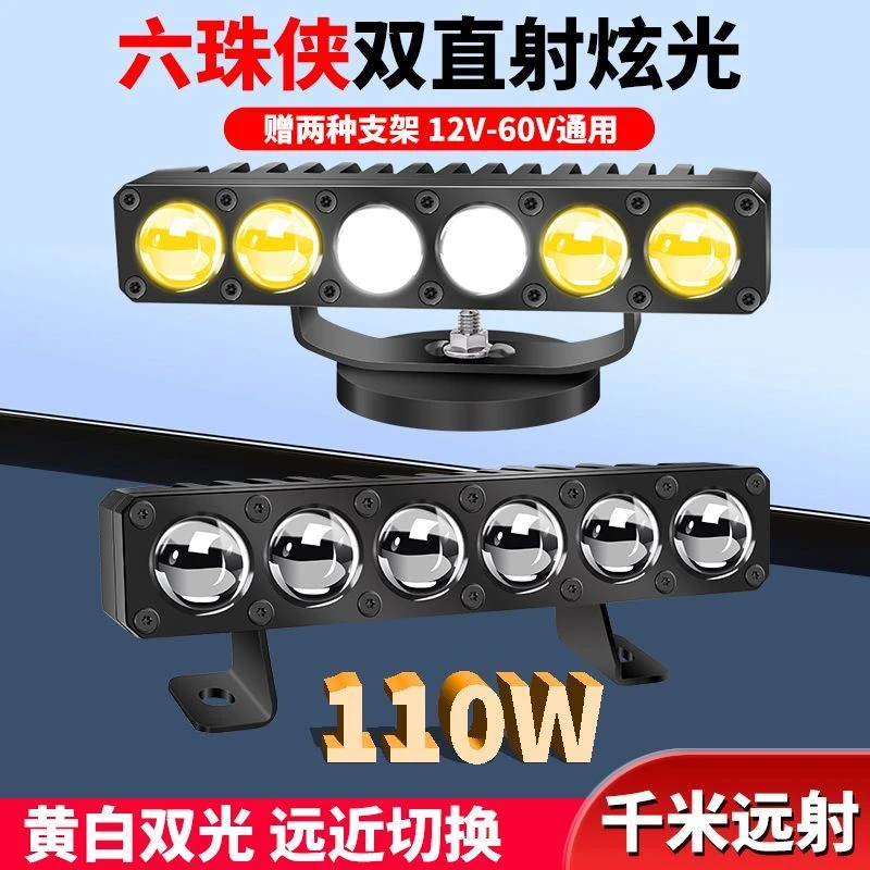 6珠中网货车前杠聚光远近光远射汽车超亮激光大灯射灯汽车激光炮