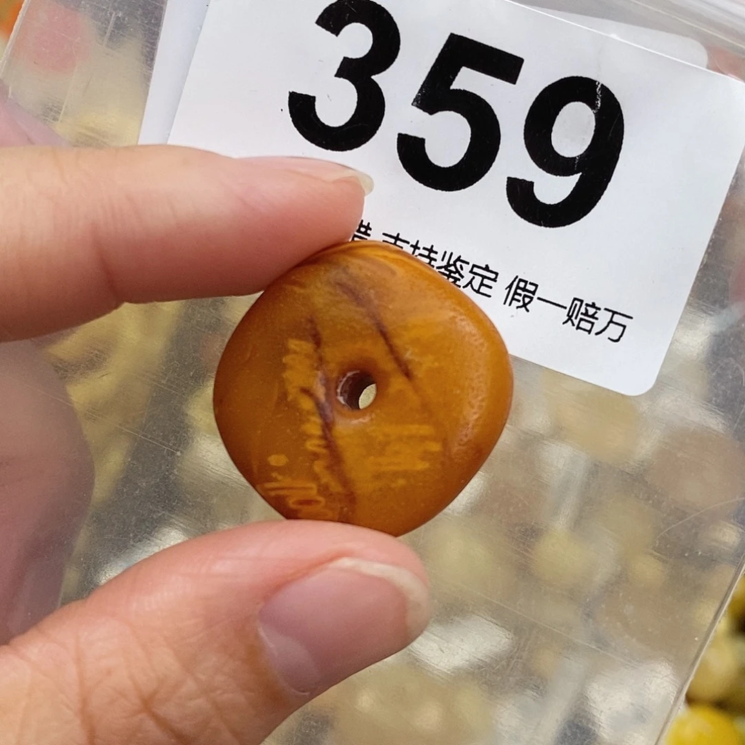 蜜蜡未镶嵌珠宝奇石24.5