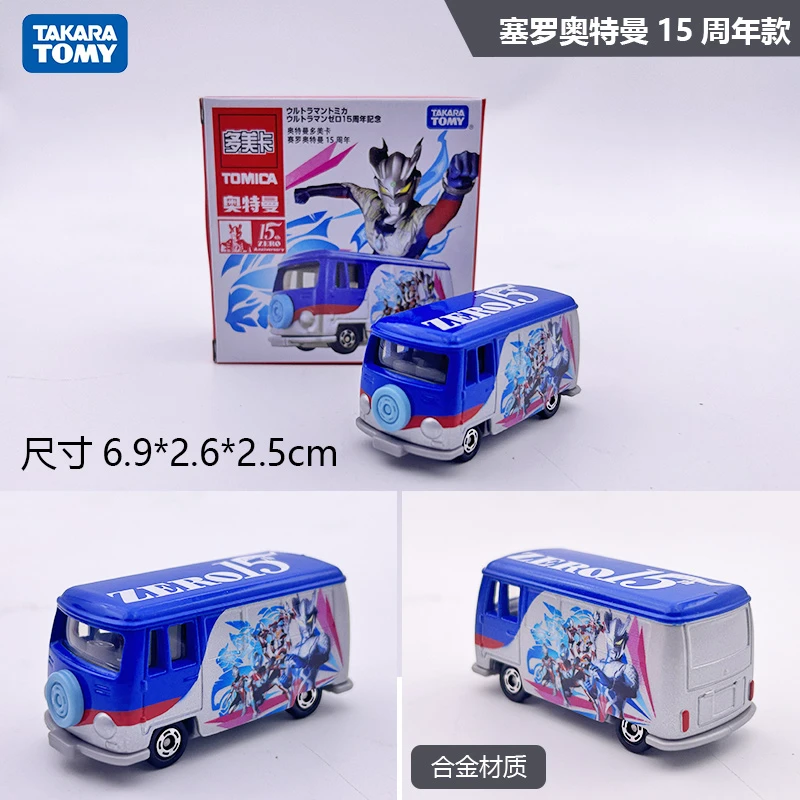 新品TOMY多美卡奥特曼联名仿真合金小汽车模型赛罗奥特曼15周年