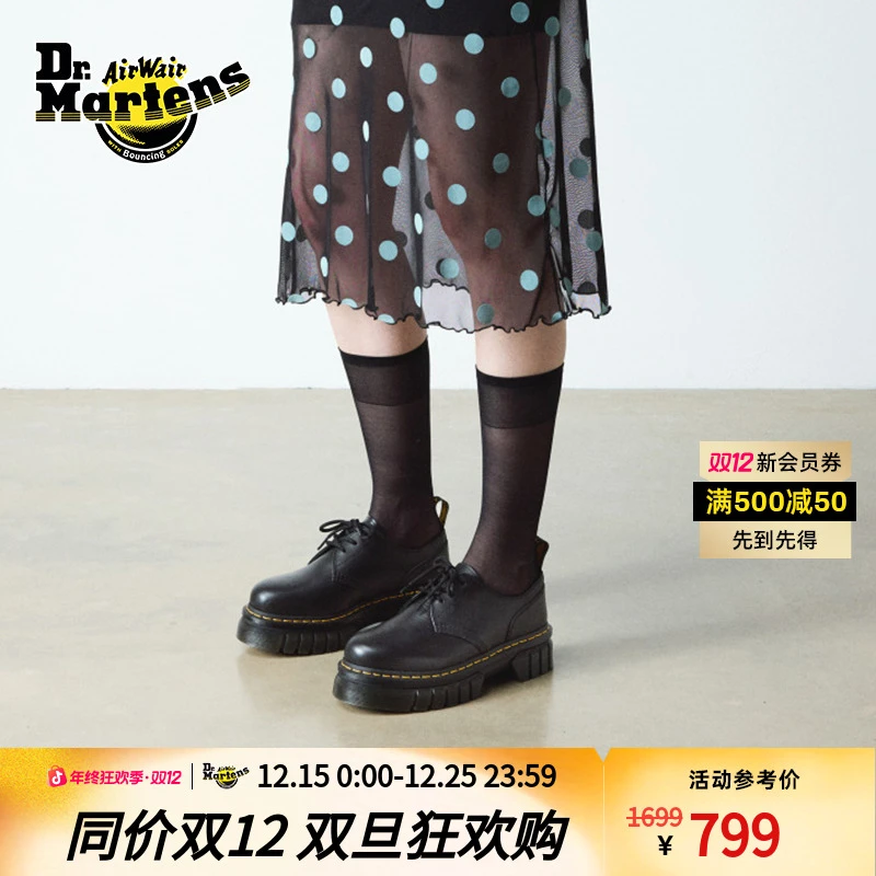 马丁博士 Audrick 3i男女秋冬明星同款厚底松糕底单鞋27147001