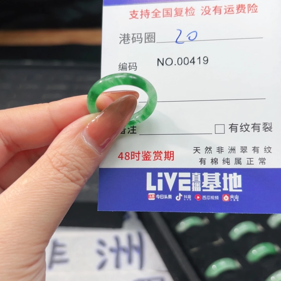 石英质玉未镶嵌戒指