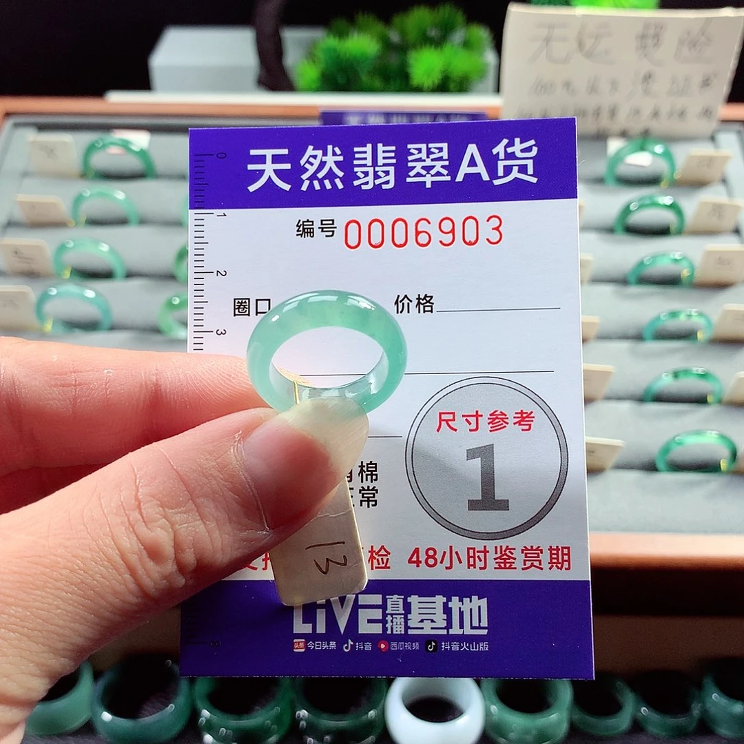 翡翠戒指未镶嵌13号