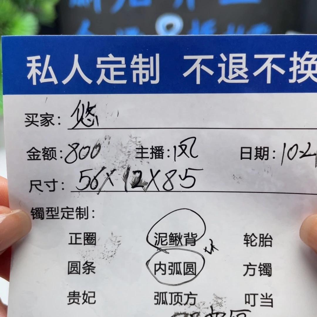悠***非金属缅甸源头定制手镯99
