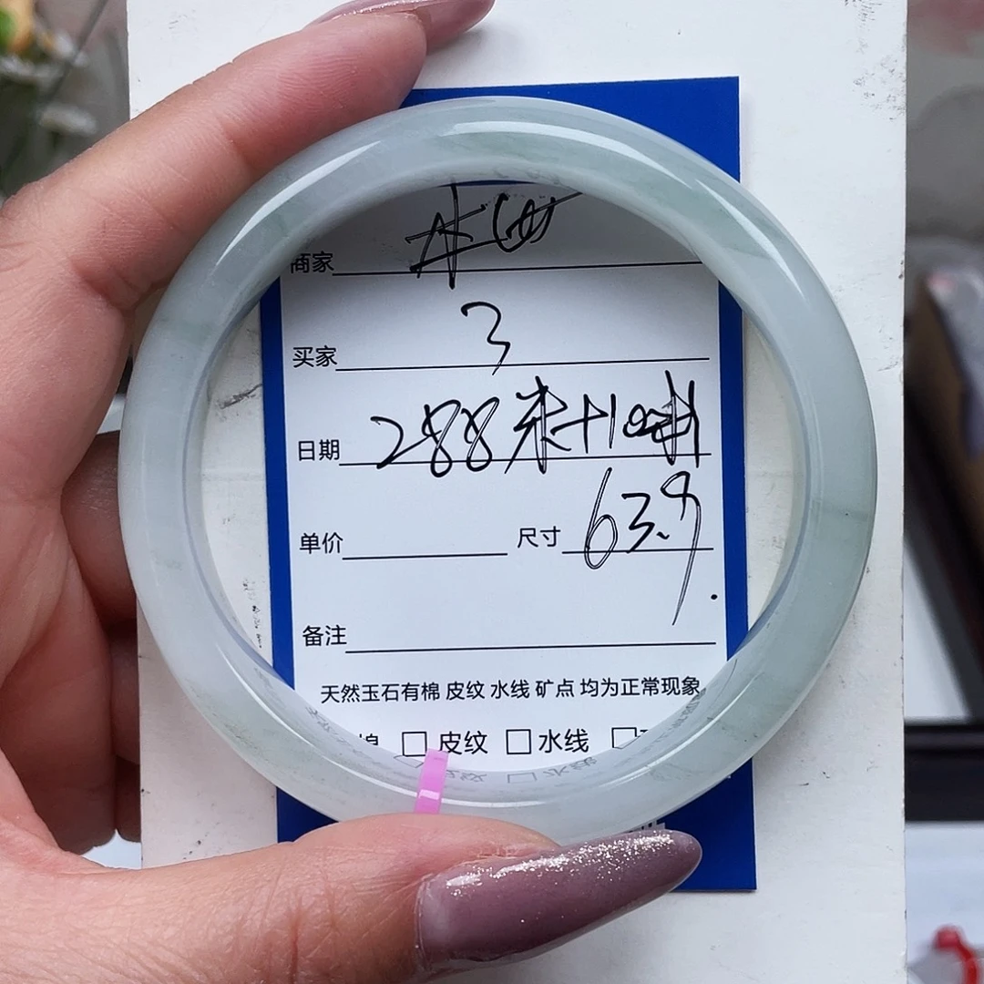 *****石英质玉（金丝玉）未镶嵌手镯3