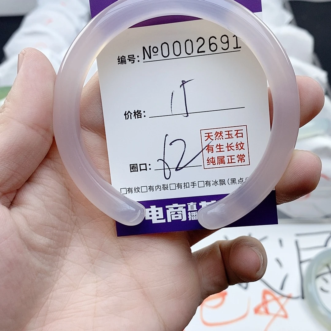 手镯玛瑙/玉髓未镶嵌
