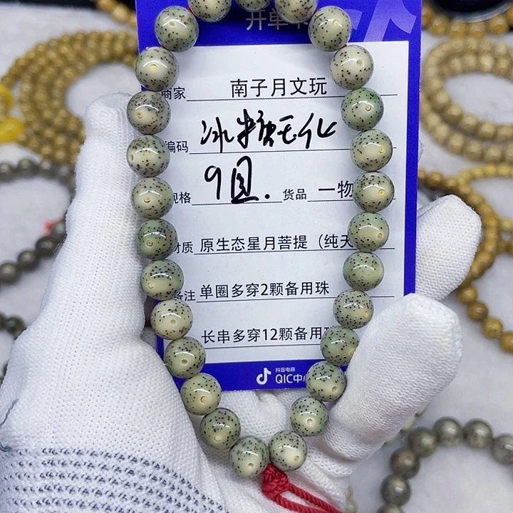 吊坠星月菩提星月菩提9