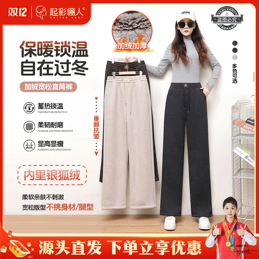 起彩俪人长裤厚款加绒直筒裤老钱风休闲裤阔腿裤百搭妈妈装3112