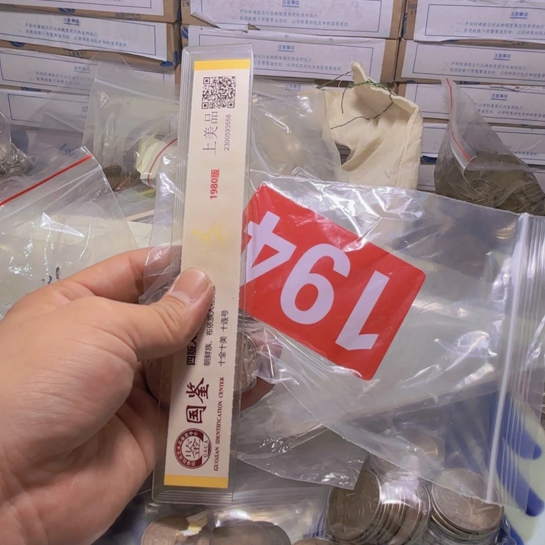 退市纸币品种如图