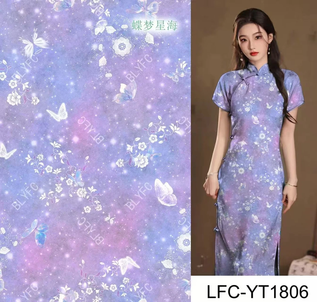 【梦蝶星海】100真丝香云纱  140幅宽