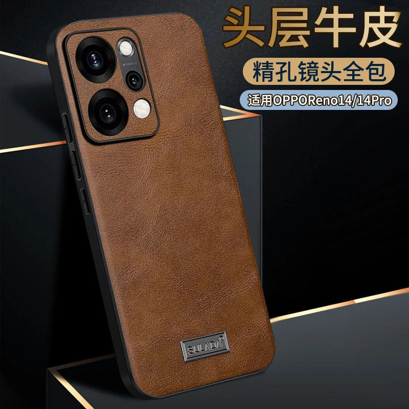适用OPPOReno15Pro手机壳真皮防摔reno14保护套新款商务高档软边
