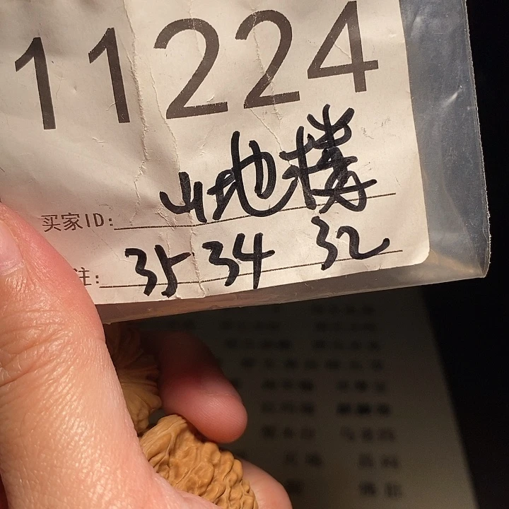 把件文玩核桃文玩核桃把件