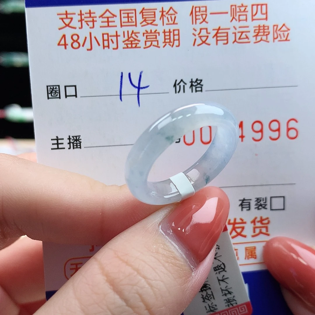 翡翠未镶嵌戒指翡翠