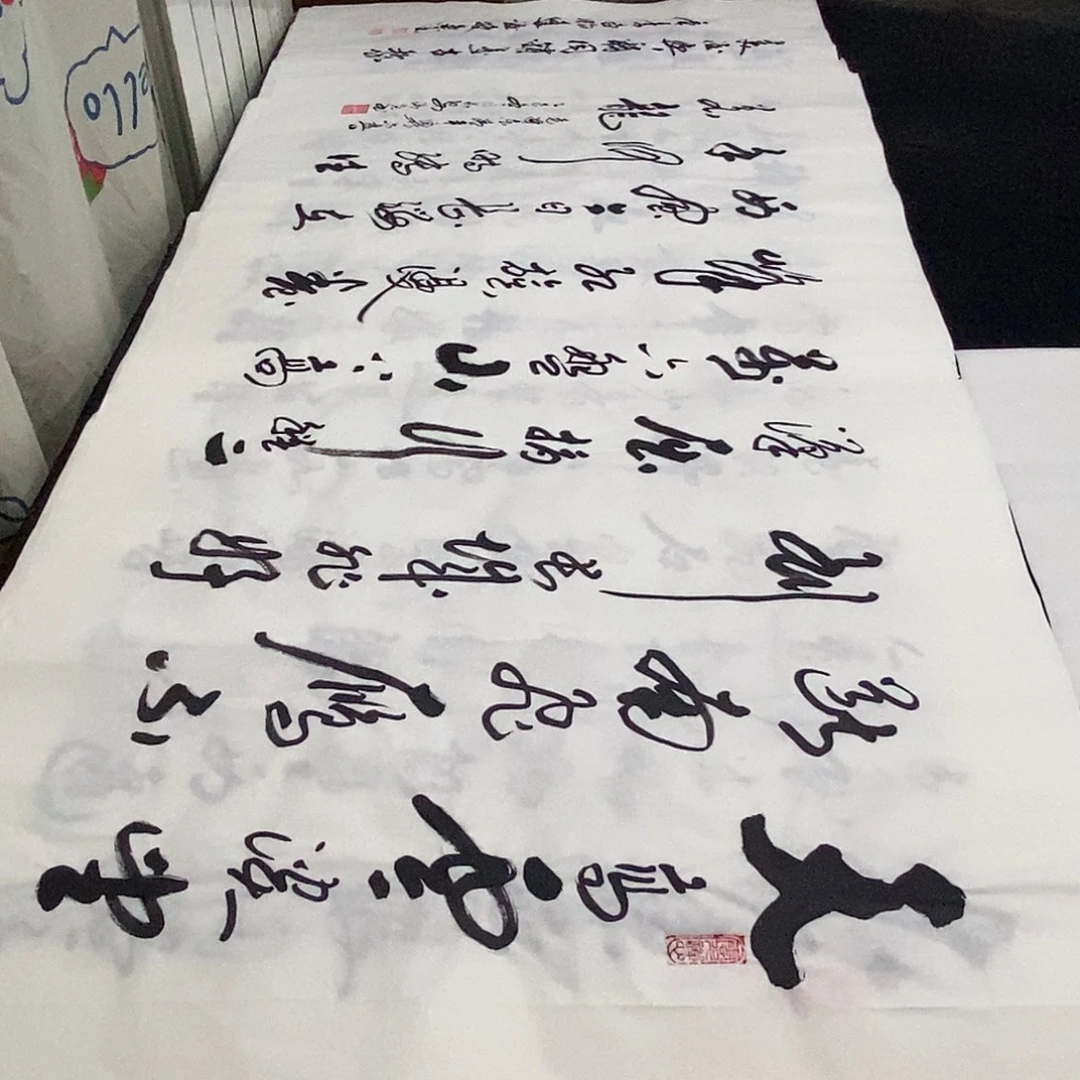 书法老师精品书法