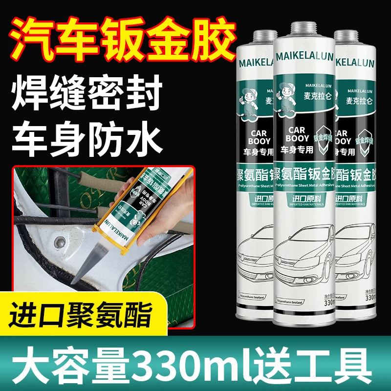 钣金胶汽车专用尾翼焊缝前挡风玻璃胶黑色聚氨酯防漏水固定密封胶
