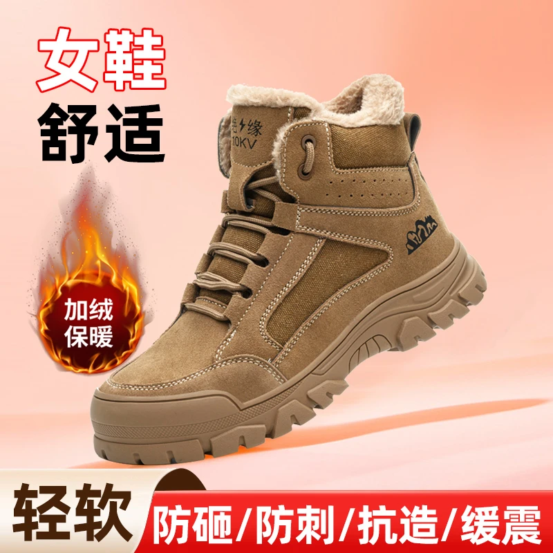 劳保鞋女款冬季加绒款绝缘10KV防砸防刺穿工地电工鞋安全鞋