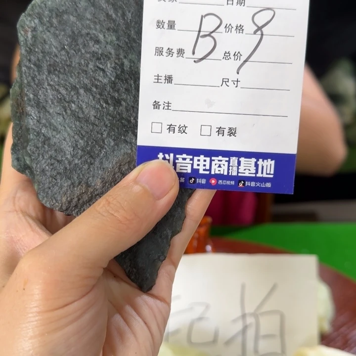 星***月蛇纹石玉未镶嵌摆石