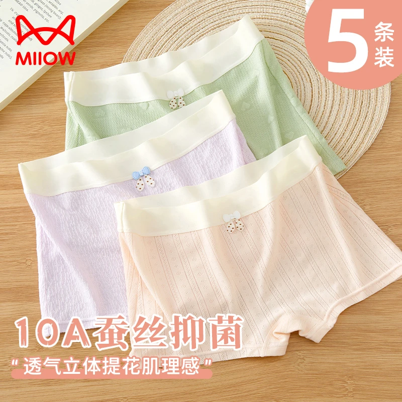 猫人胖女童内裤加肥加大码初中高中生少女8-15岁莫代尔柔软平角裤